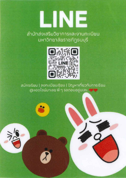 Line